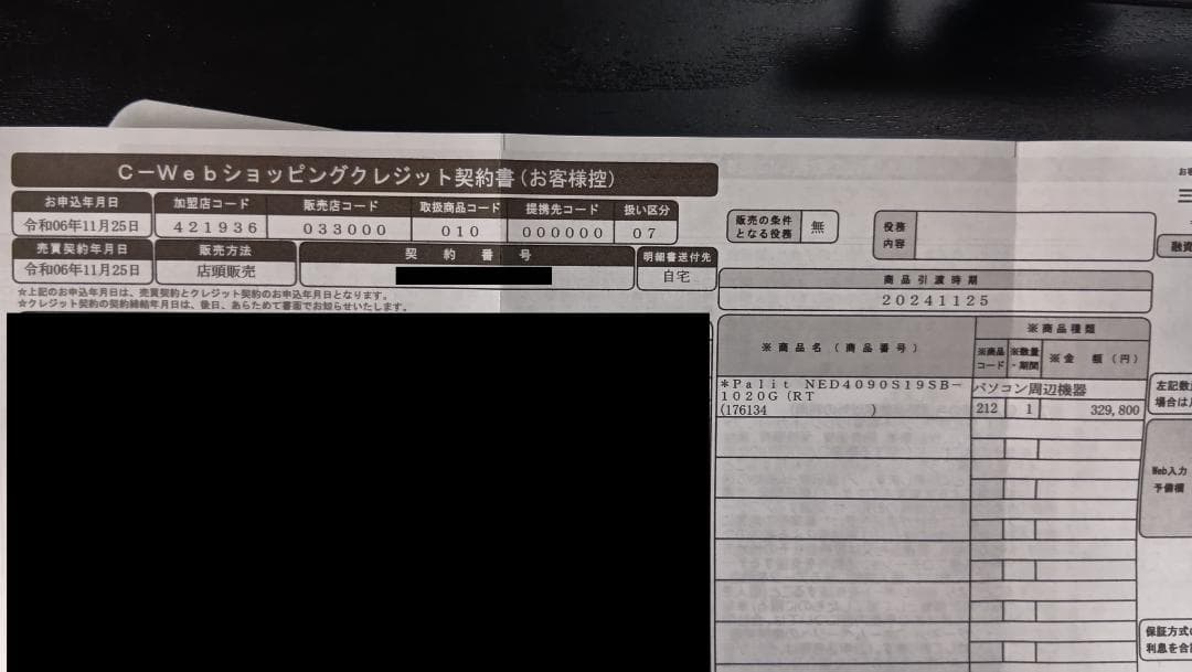 グラフィックボード・グラボ・ビデオカード Palit GeForce RTX 4090 GameRock OC