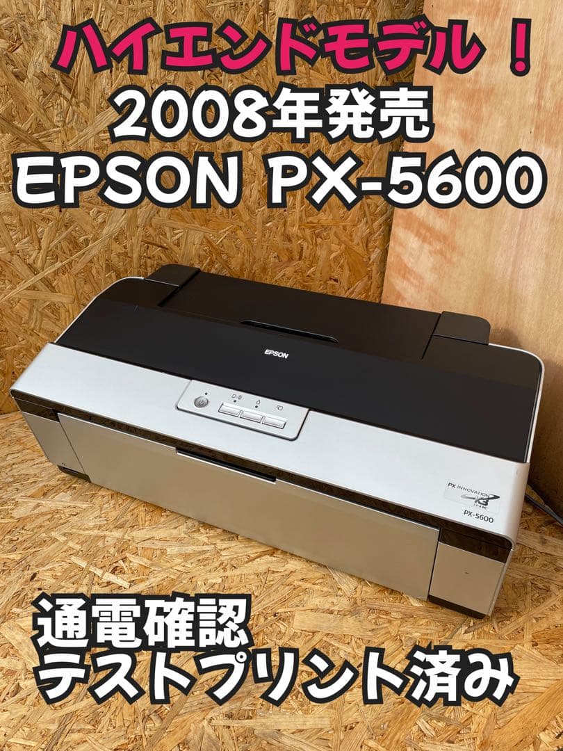 EPSON PX-5600 インクジェットプリンター 本体 通電確認済み