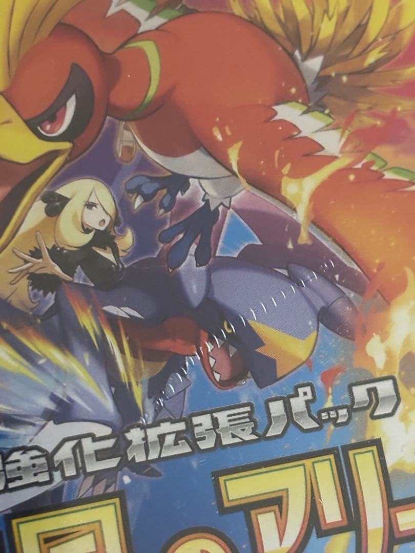 熱風のアリーナ BOX ポケカ