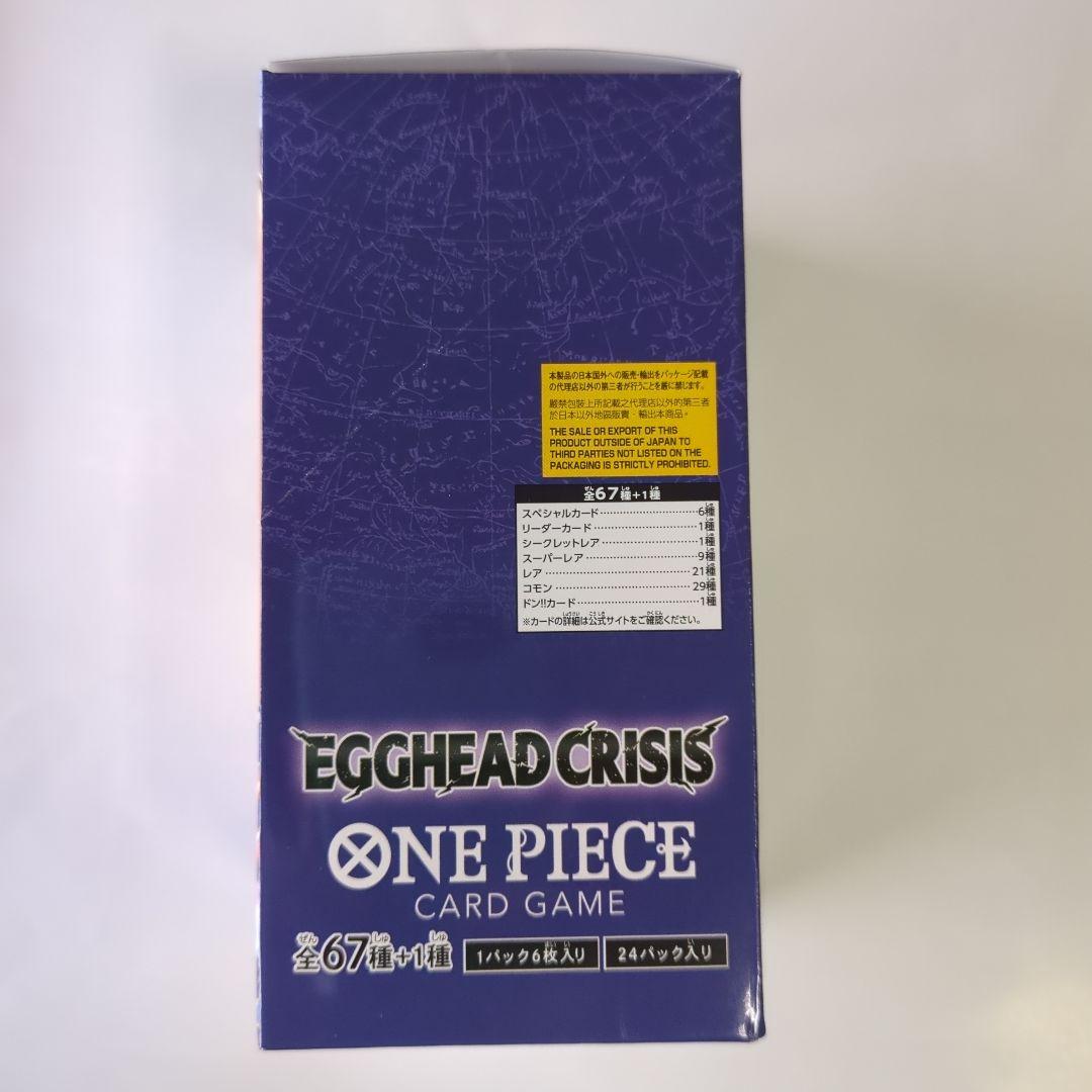 テープ付き　エッグヘッドクライシス　ワンピースカードゲーム EB-04