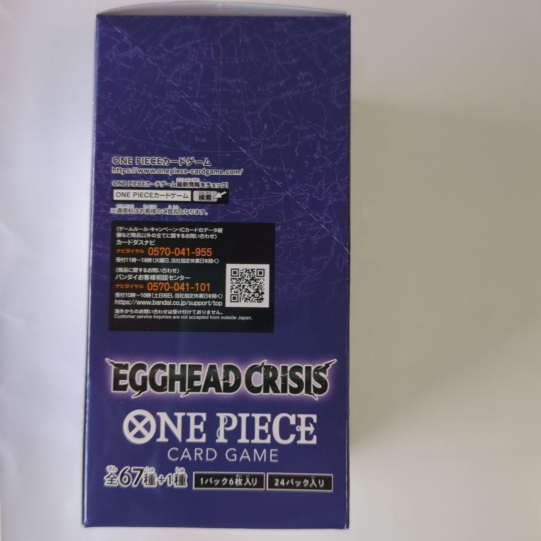 テープ付き　エッグヘッドクライシス　ワンピースカードゲーム EB-04