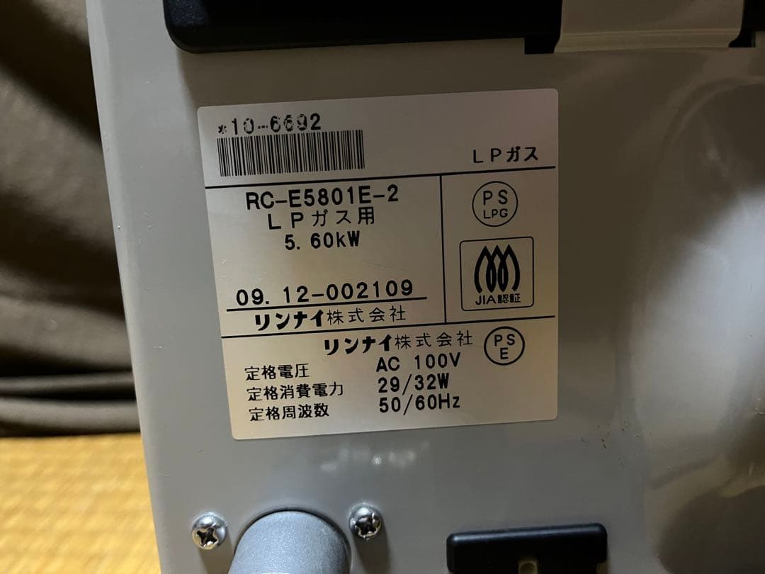 リンナイ ガスファンヒーター RC-E5801E プロパンガス
