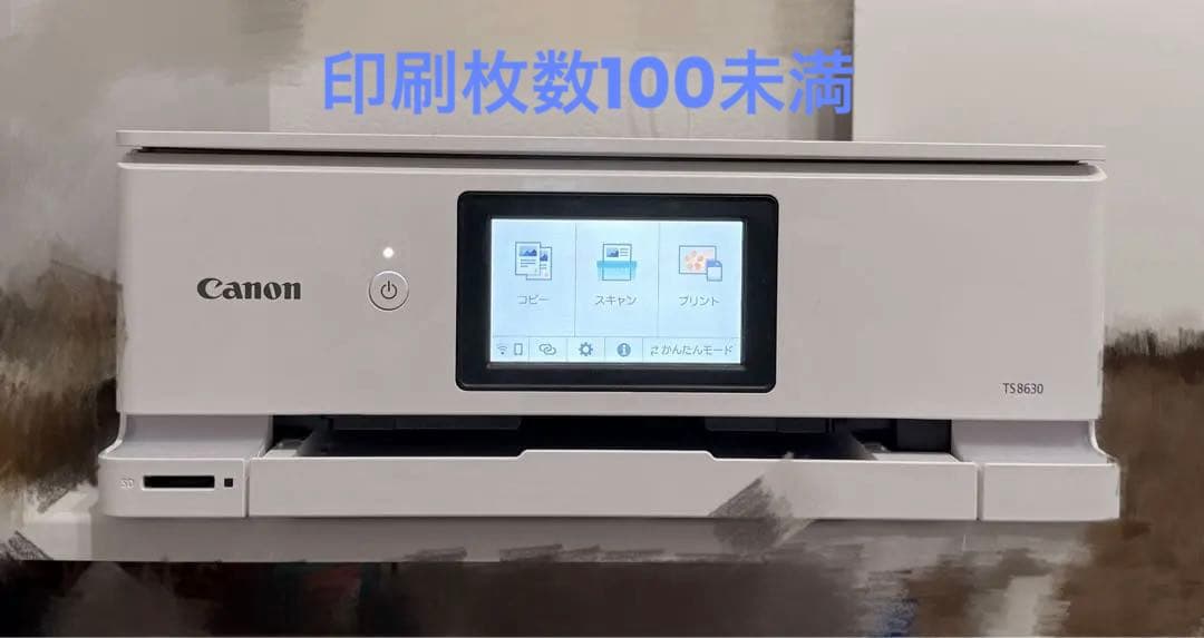 Canon TS8630 ホワイト インクジェットプリンター