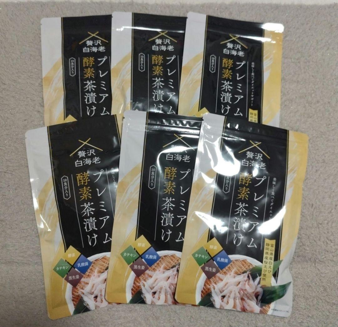 プレミアム酵素漬け 6個セット