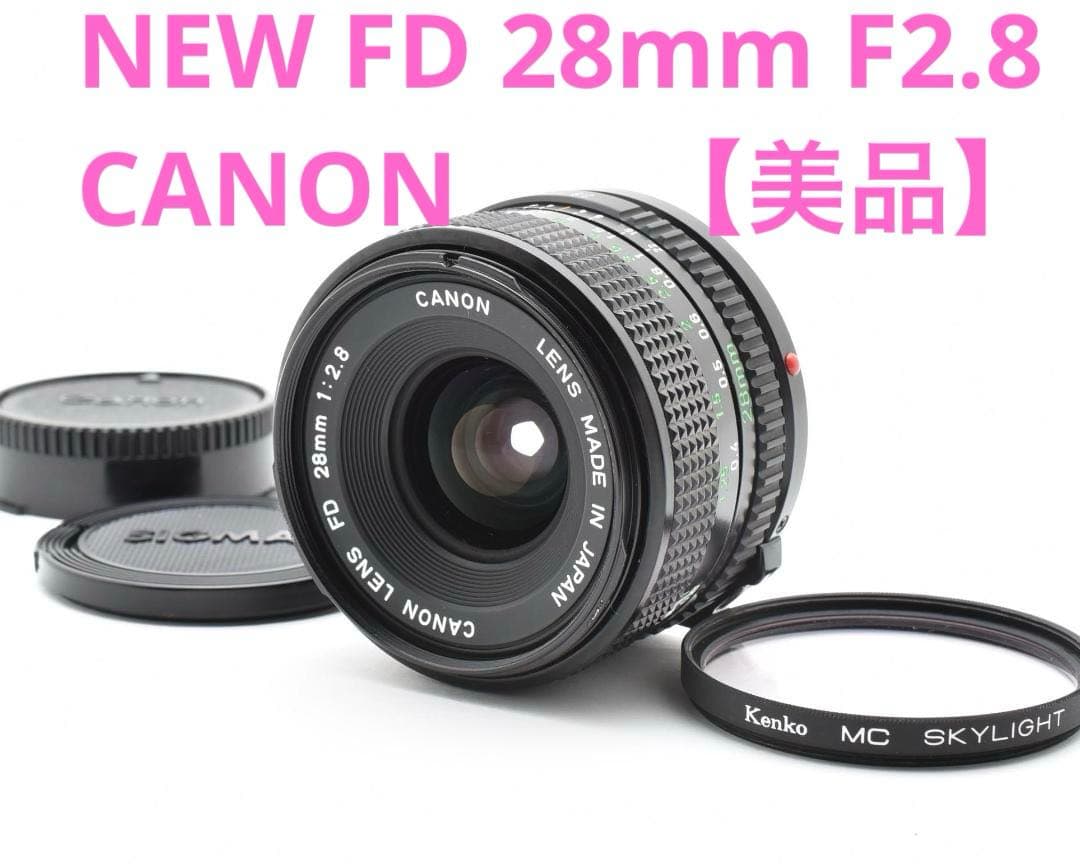 【美品】CANON NEW FD 28mm F2.8 #N8