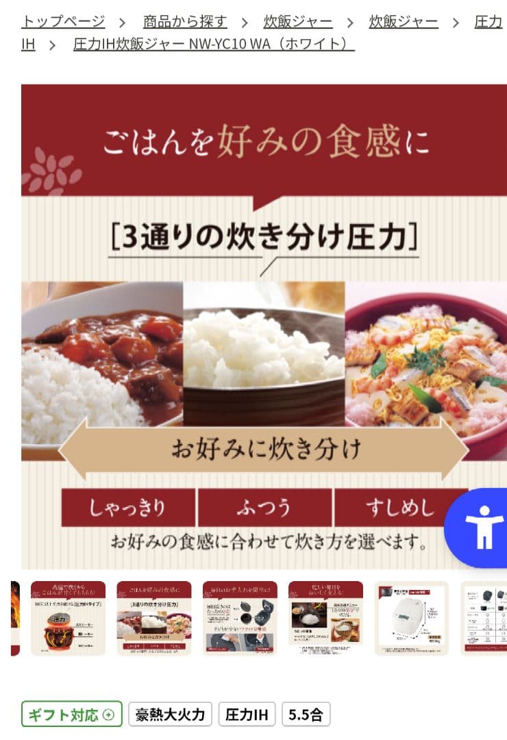 [新品] 象印 豪熱大火力 炊飯器 NW-YC10-WA 5.5合 ホワイト