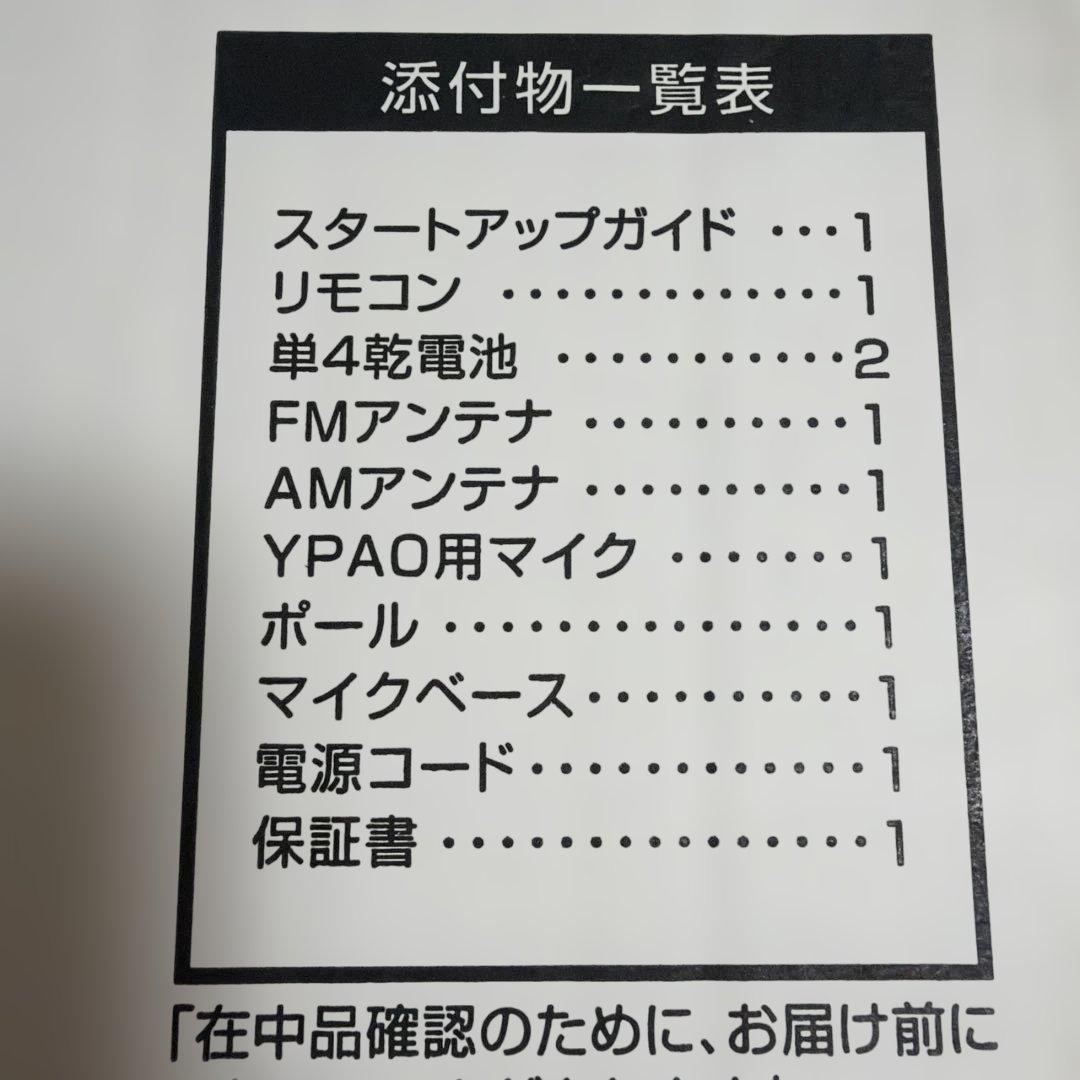 YAMAHA AVアンプ AVENTAGE RX-A8A