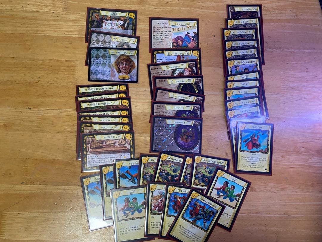 ハリーポッター　トレーディングカードゲーム　まとめ売り　値下げ可