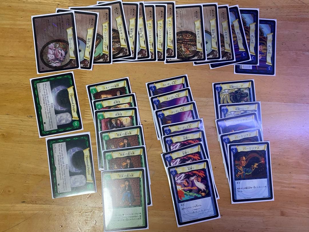 ハリーポッター　トレーディングカードゲーム　まとめ売り　値下げ可