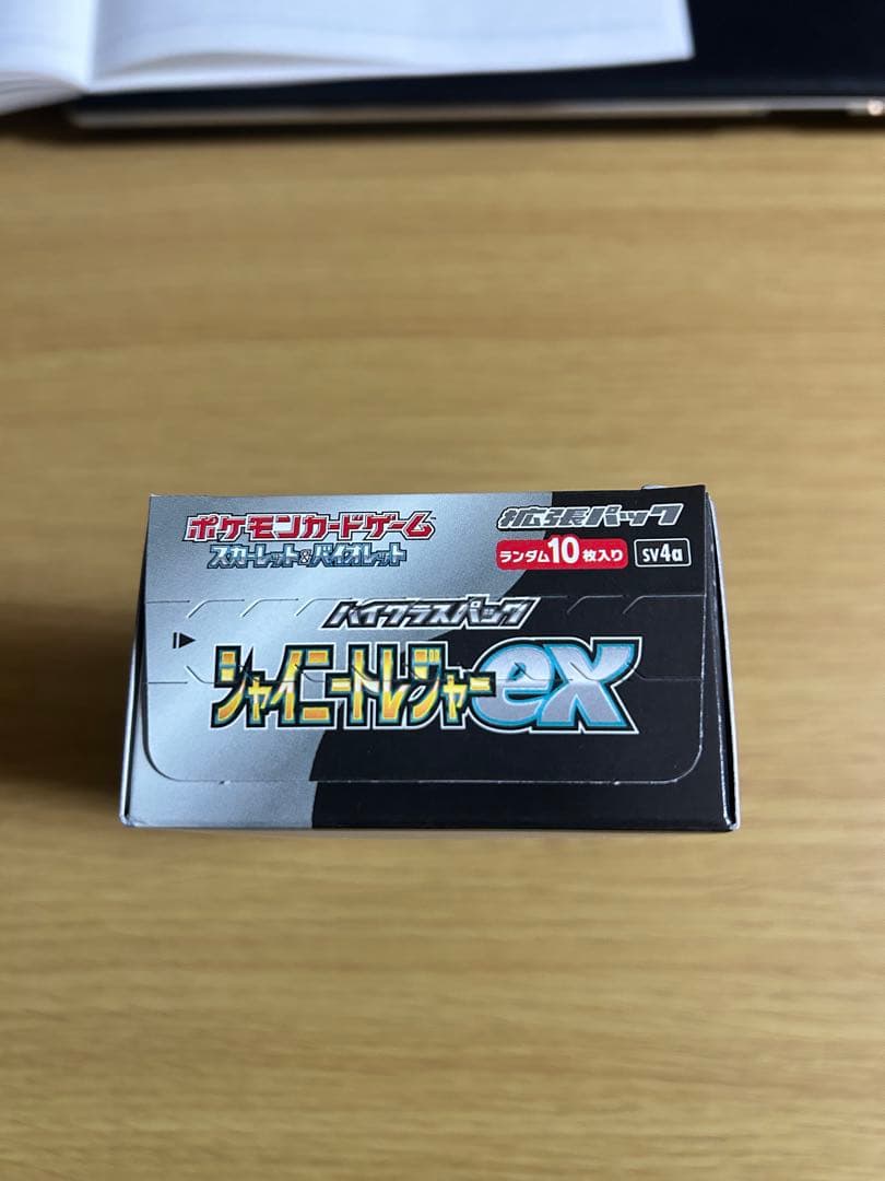 ポケモンカードゲーム シャイニースターex 10パック入り　シュリンクなし