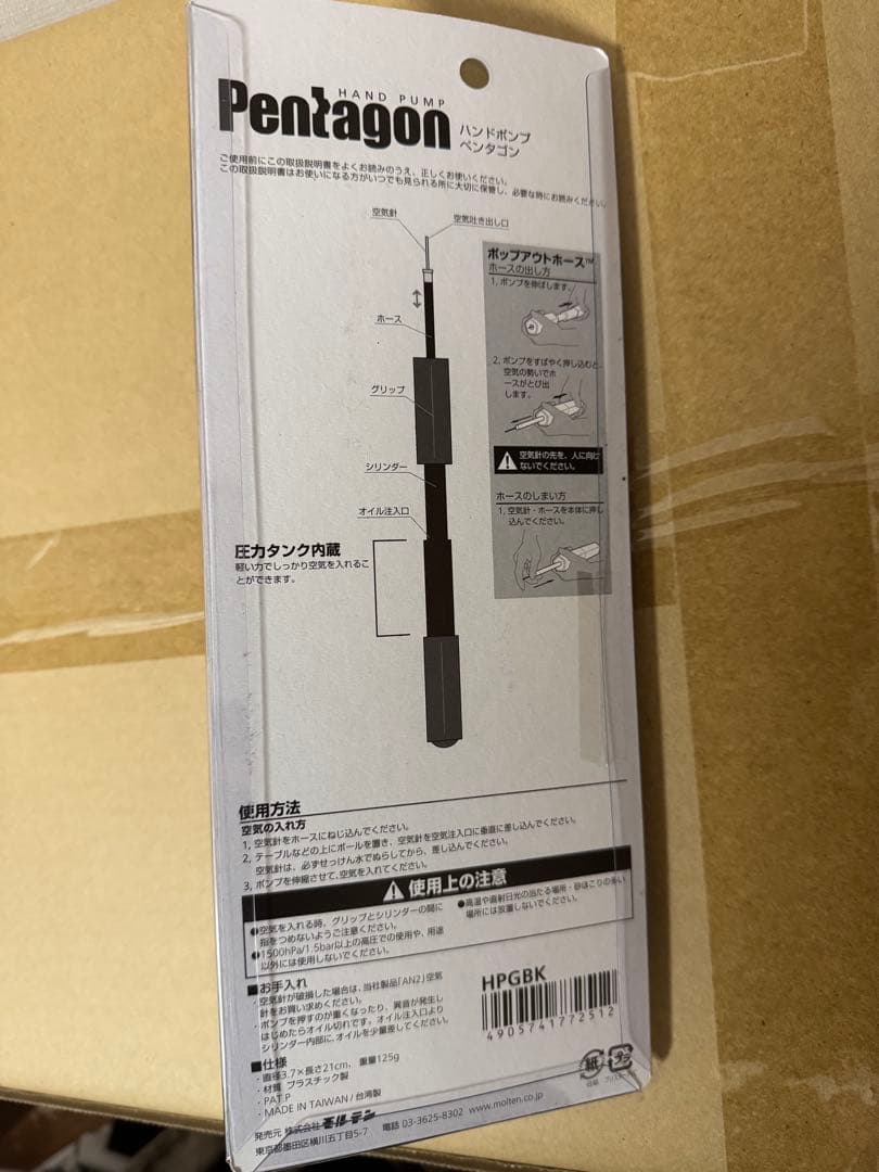 モルテン天然皮革バスケットボール6号検定球　B6C5000新品2個セットおまけ付