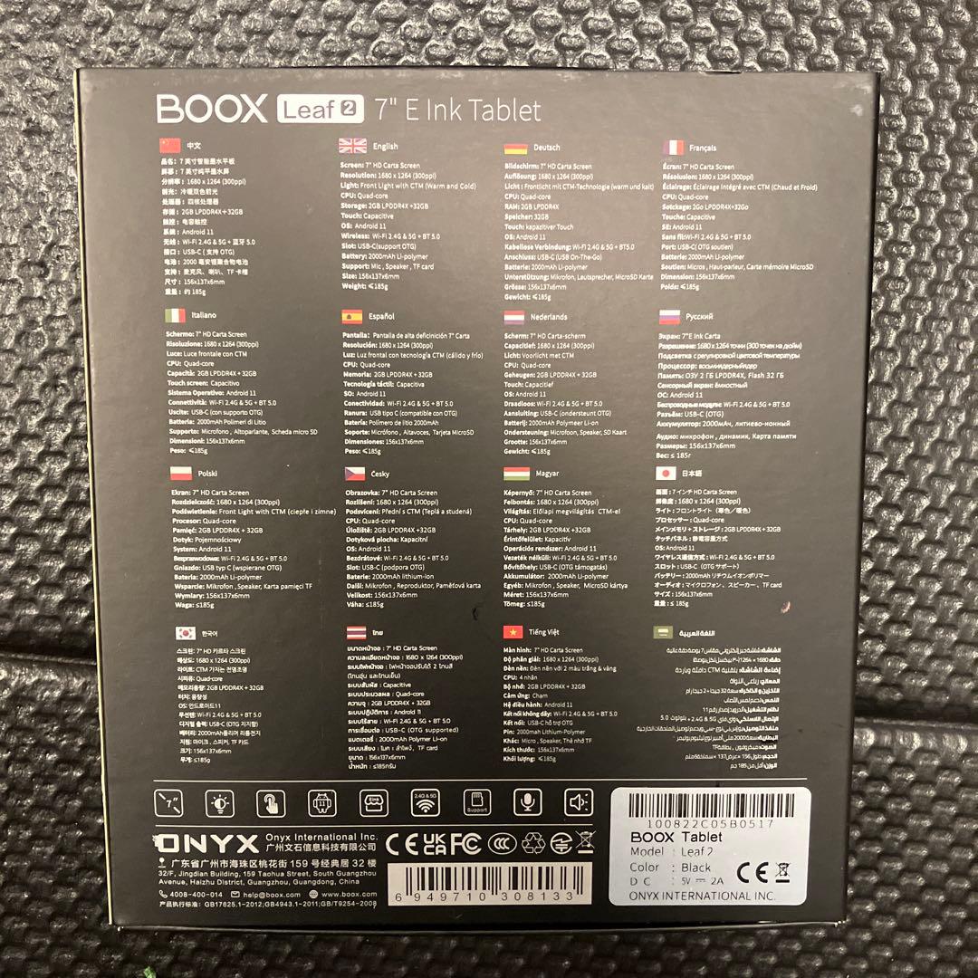BOOX Leaf 2 7インチ 電子ペーパー EInk Android 箱あり