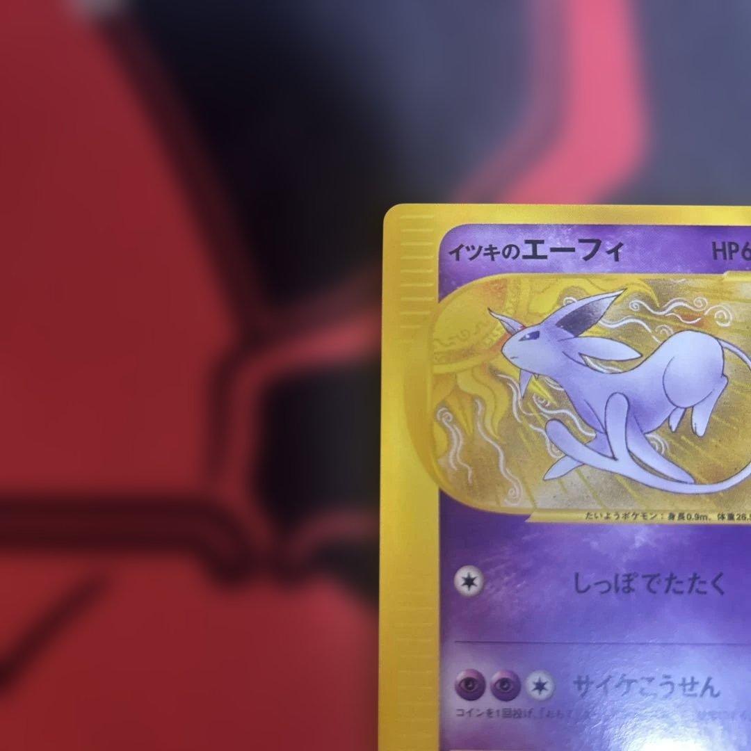 イツキのエーフィ ● ポケモンカード★VS 076/141