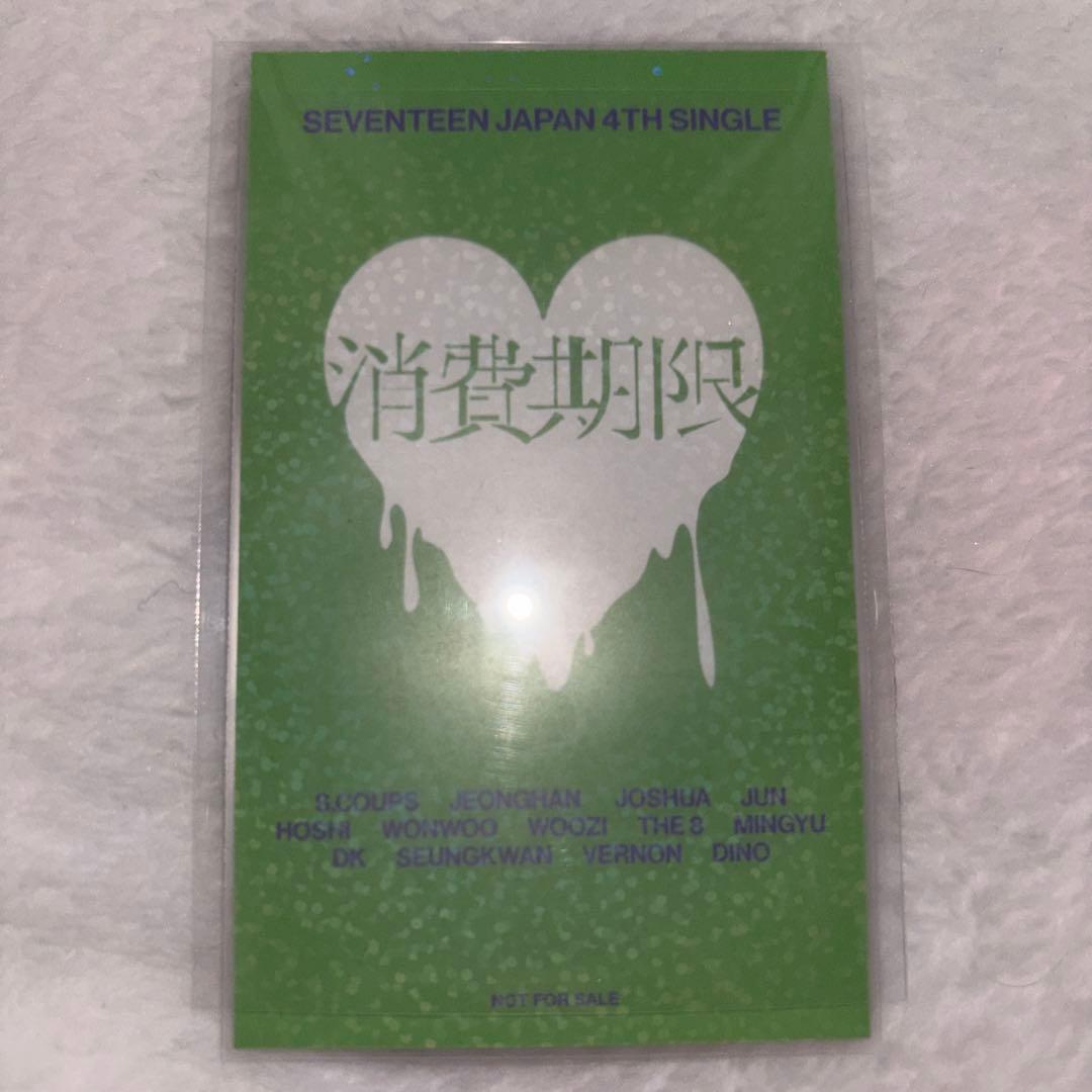 エスクプス スンチョル 消費期限 HMV ラキドロ