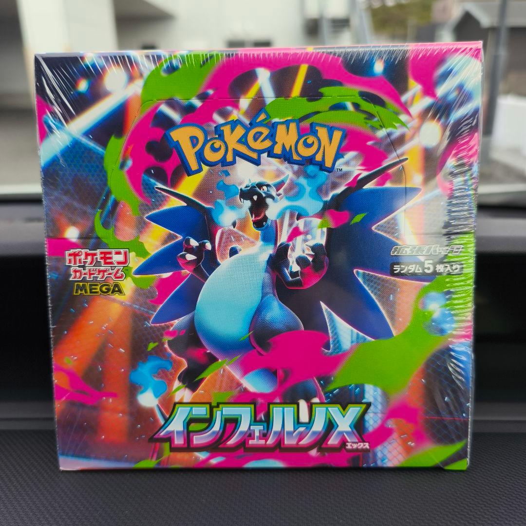 【ポケモンカード】インフェルノX 1BOX／未開封シュリンク付