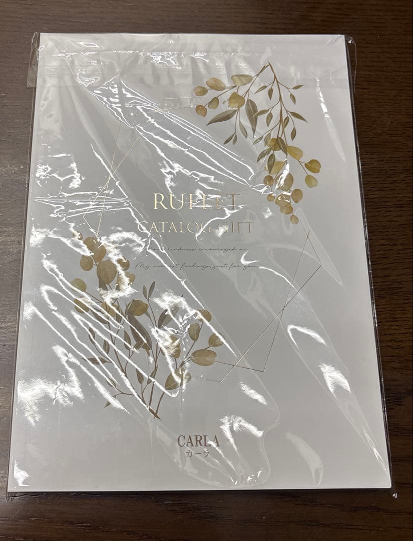 カタログギフト カーラ ルフレ