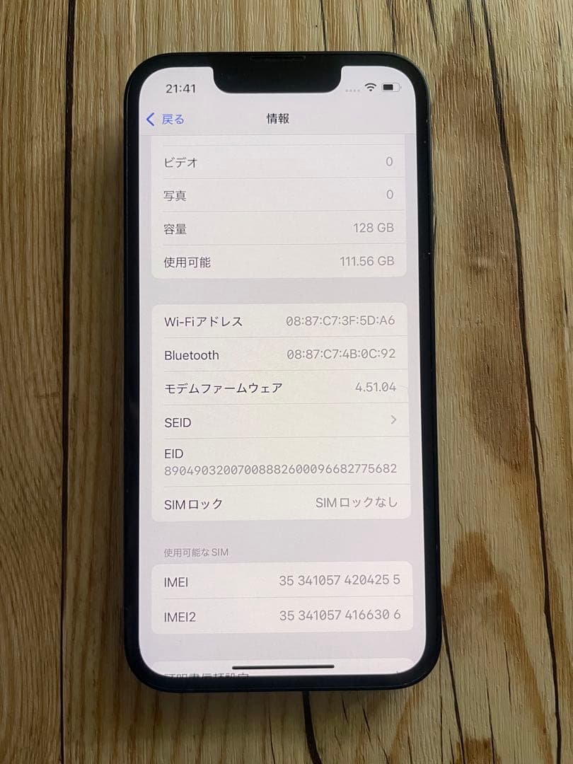 iPhone13mini ブラック 128GB バッテリー100% SIMフリー