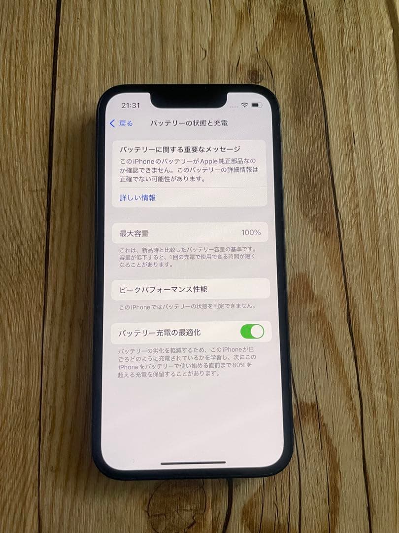 iPhone13mini ブラック 128GB バッテリー100% SIMフリー