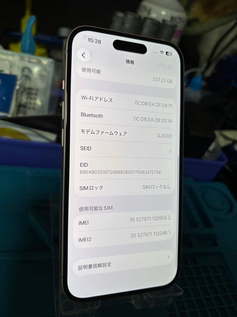 動作確認済み iPhone 15 256GB バッテリー83%