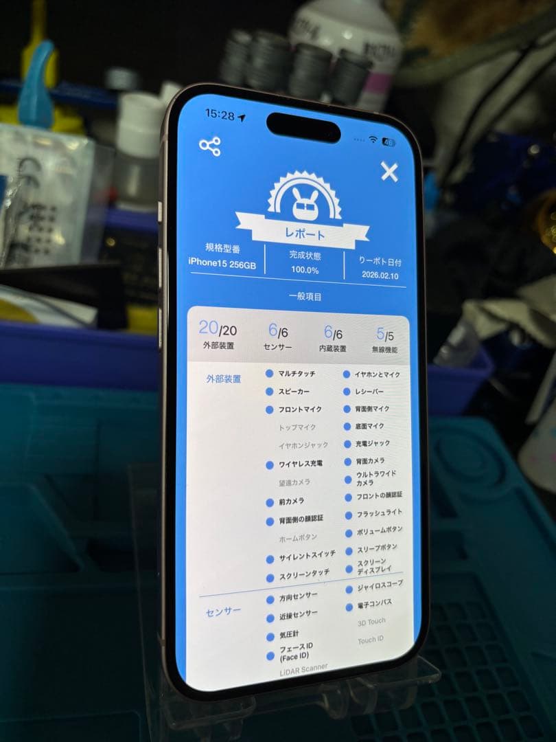 動作確認済み iPhone 15 256GB バッテリー83%