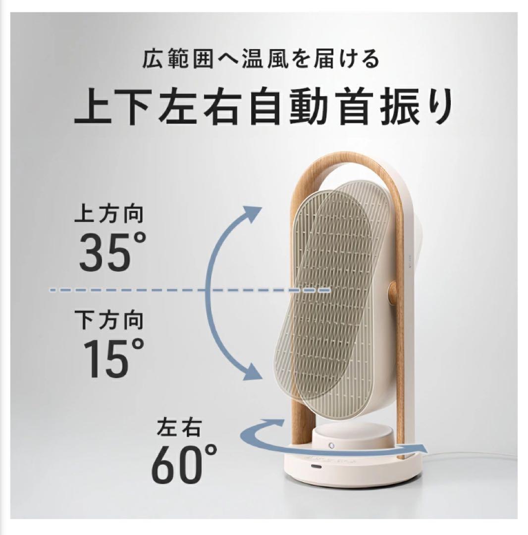 【新品】スリーアップWOOD STYLEセラミックヒーターリモコン付き