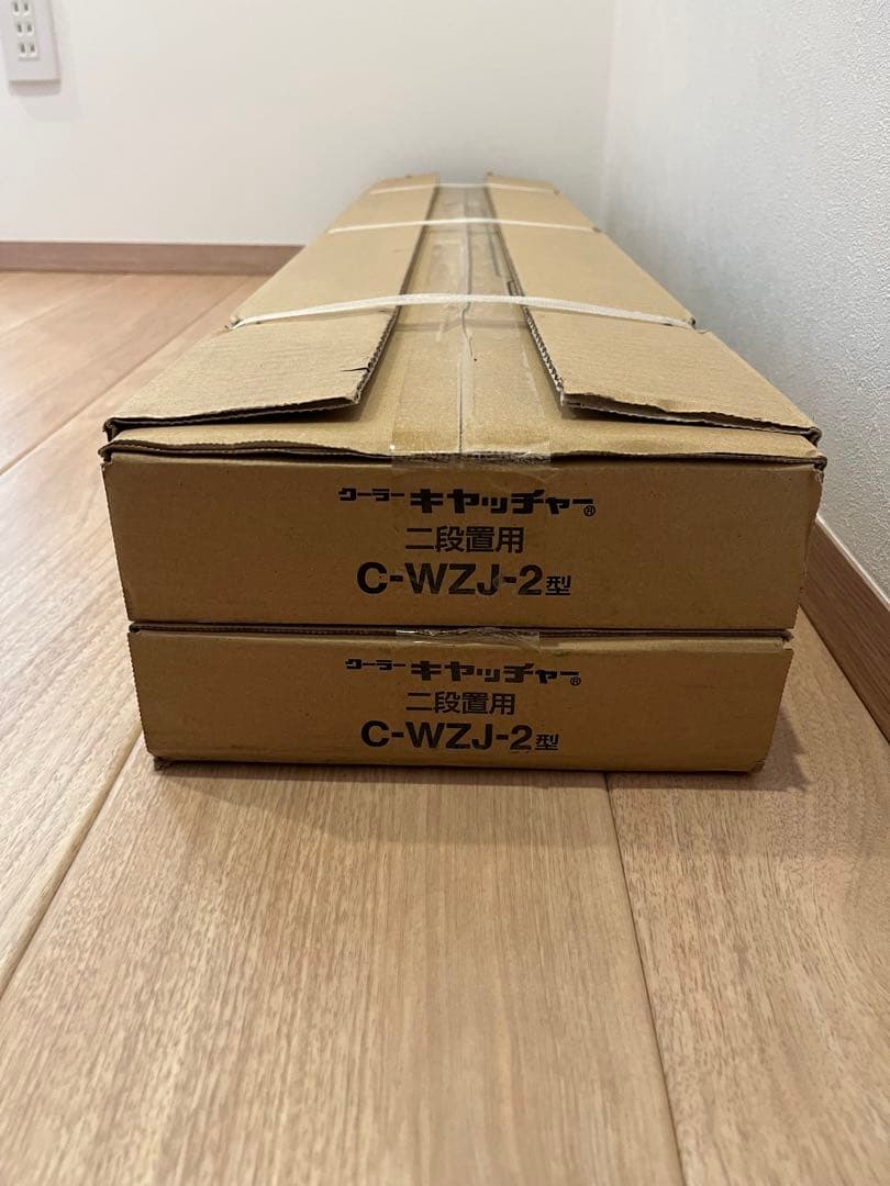【2セット】※値下げ※2段置き架台　C-WZJ-2 キャッチャー