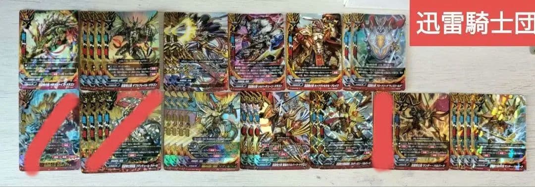 バディファイト　迅雷騎士団セット