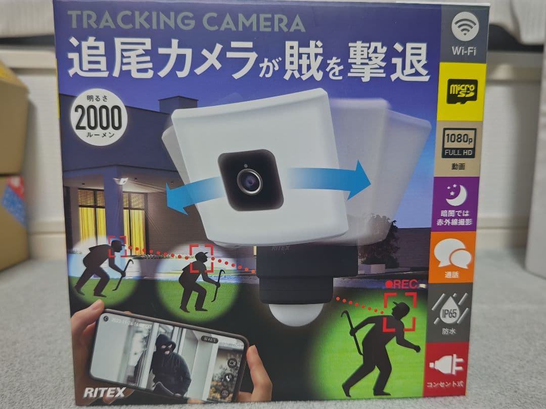 防犯カメラ
