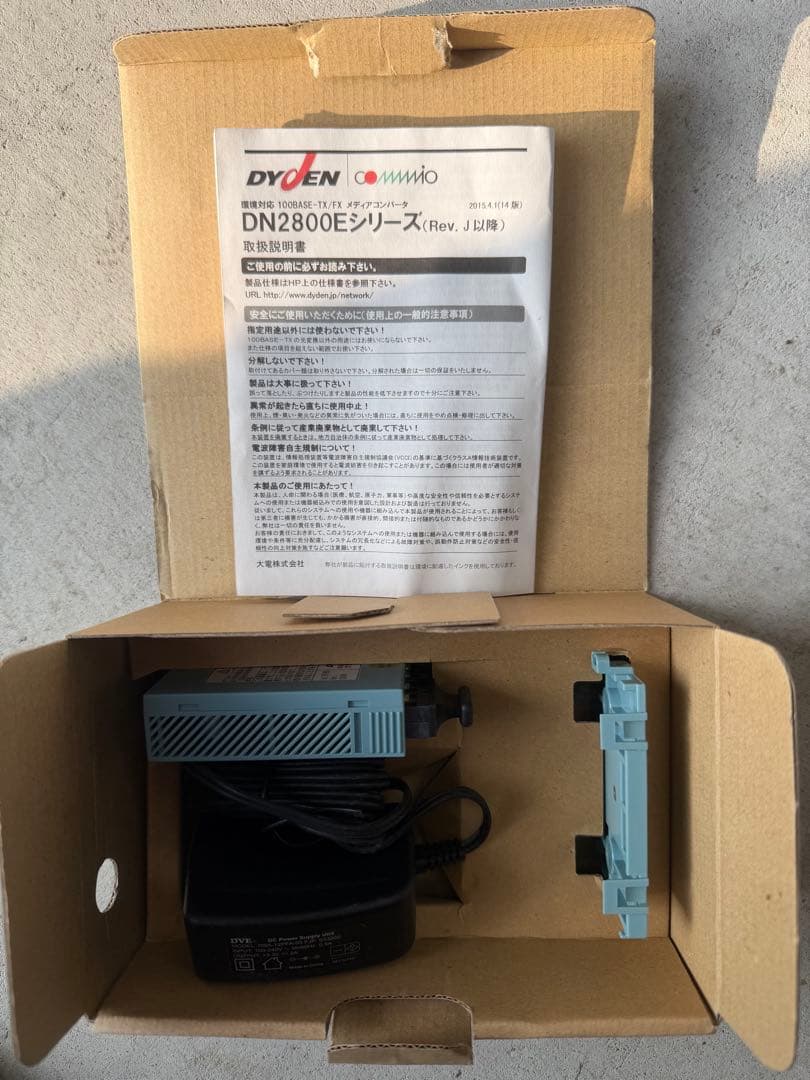 メディアコンバーター　新品