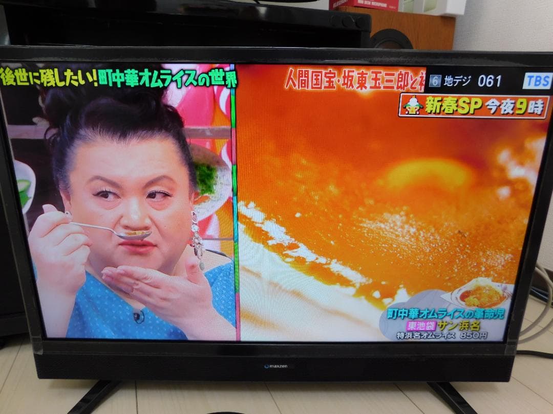 MAXZEN 24型 ハイビジョン液晶テレビ J24SK03 2018年製 新同