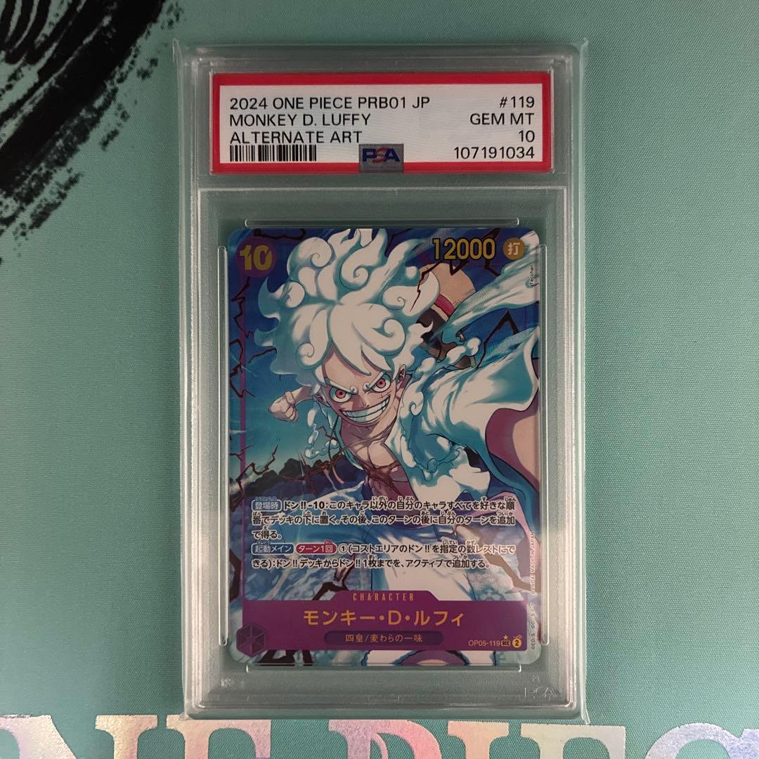 ワンピースカード モンキー・Ｄ・ルフィ OP05-119