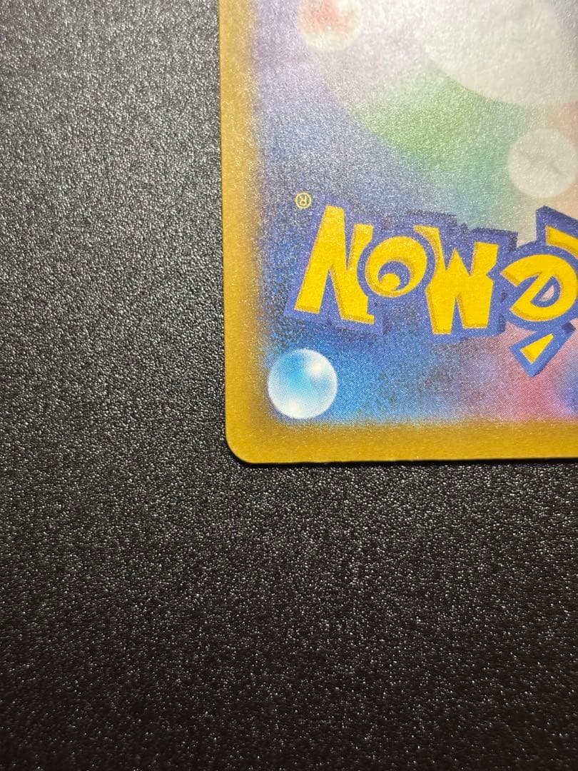 【中国語繁体字エラー】メガカイリューEX