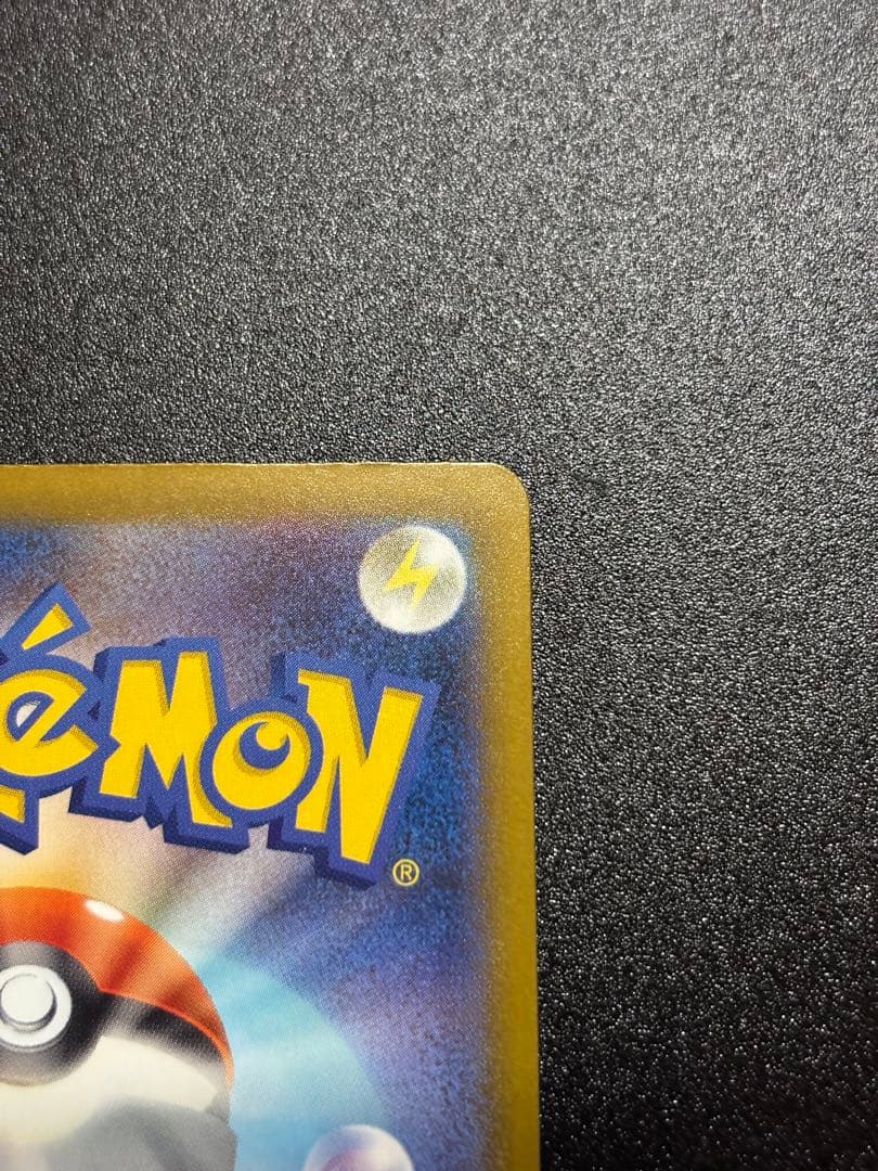 【中国語繁体字エラー】メガカイリューEX