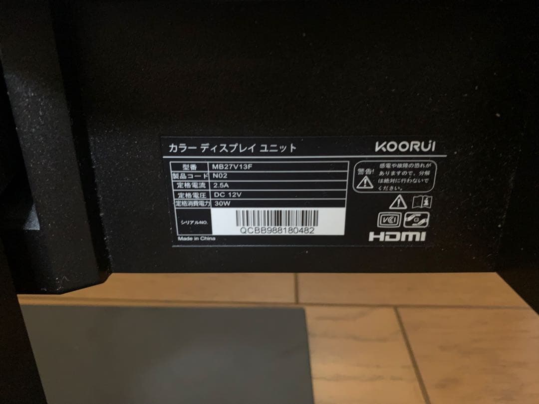 KOORUI MB27V13F ディスプレイ