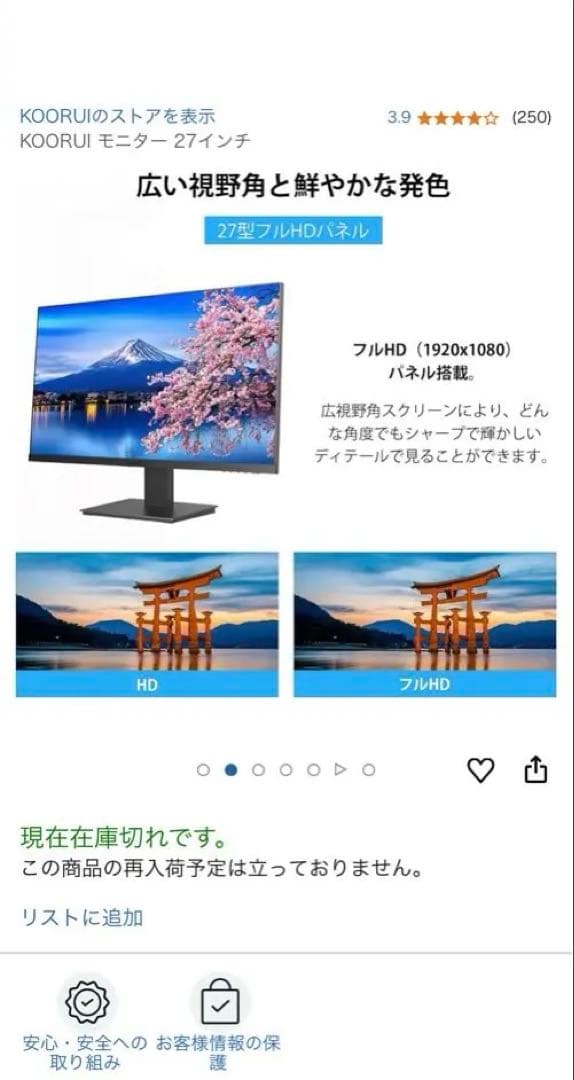 KOORUI MB27V13F ディスプレイ