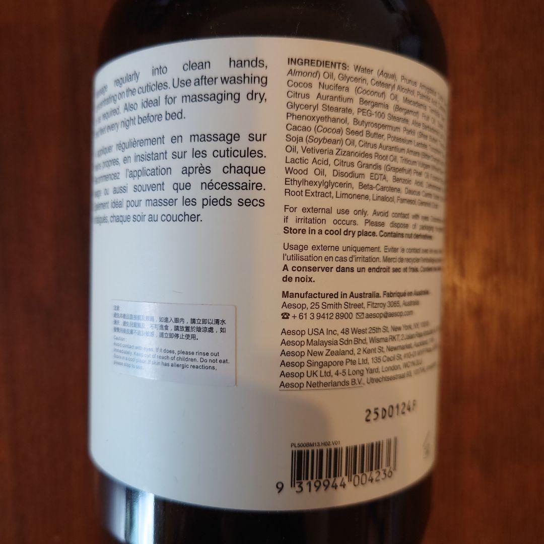 【未使用】イソップ　レバレンス　ハンドバーム500ml