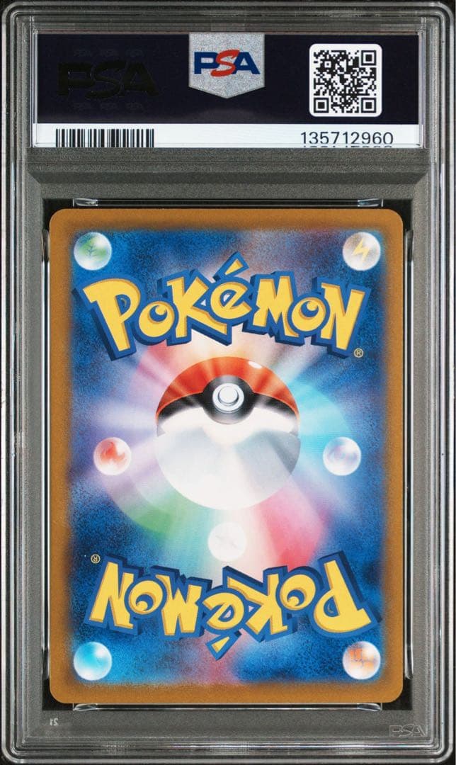 【PSA10】 ポケモンカード classic 3連番 フシギバナ