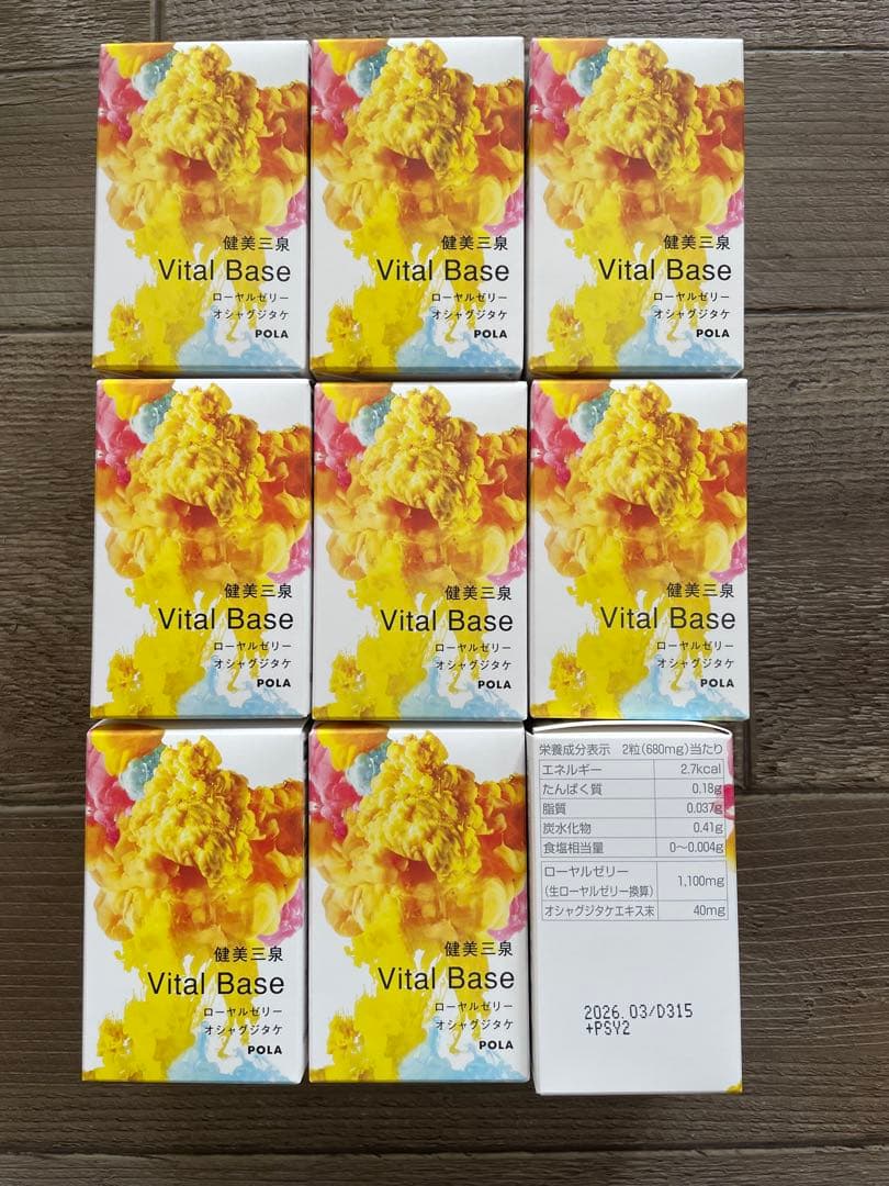 saryoa 〜POLA 健美三泉 バイタルベース 2粒 90包