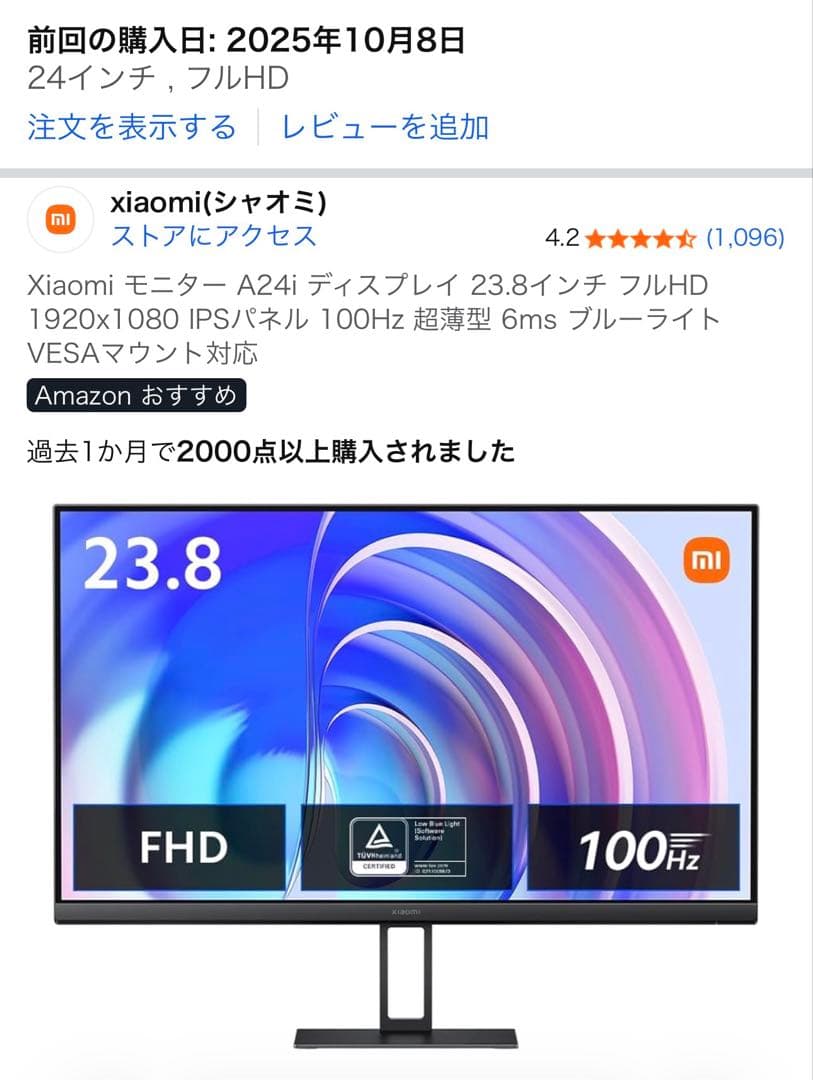Xiaomi A24i 23.8インチ　モニター　ディスプレイ　100Hz