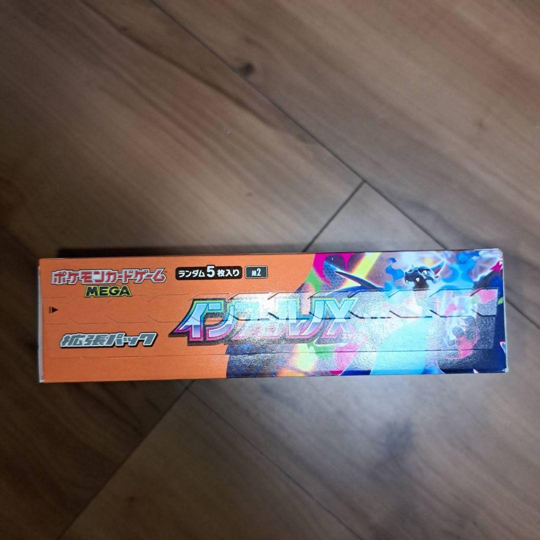 ポケカ　インフェルノX 　シュリンク無し ペリペリ付き