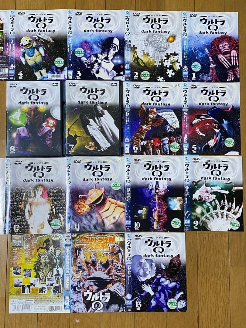 ウルトラQ dark fantasy全13巻＋ウルトラ怪獣大百科 正規中古品含む