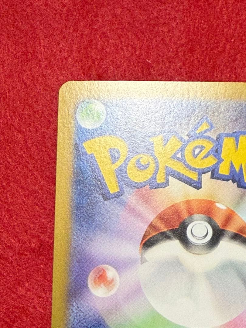 ピカチュウ ur 【極美品】