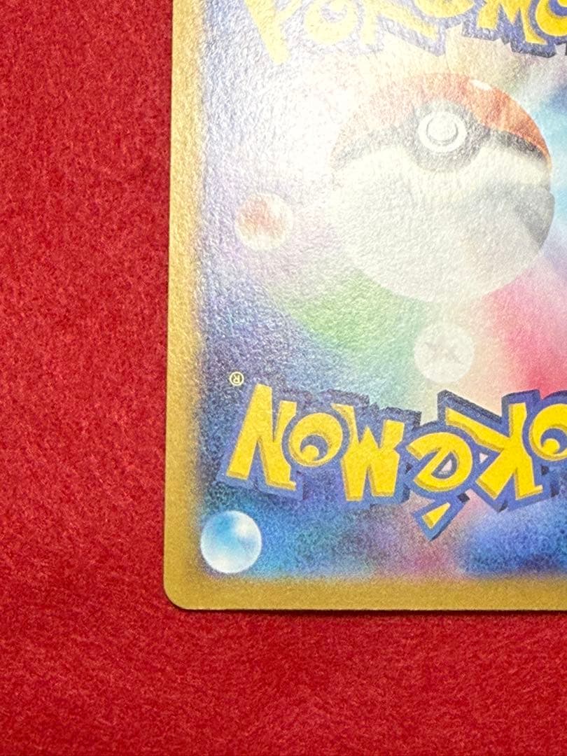 ピカチュウ ur 【極美品】