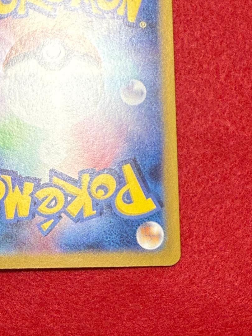 ピカチュウ ur 【極美品】