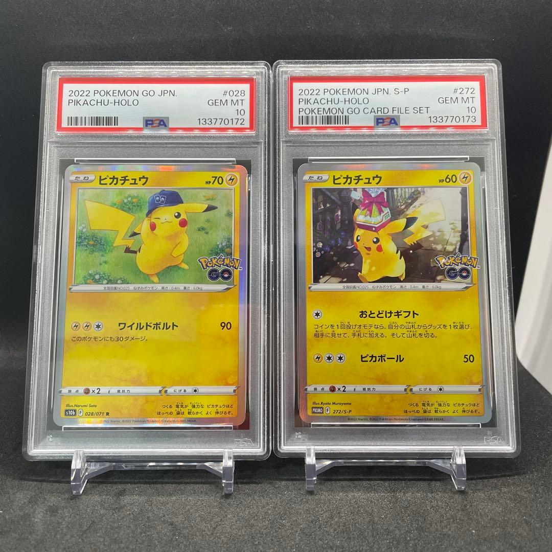 【PSA10連番】ピカチュウPokemon GO
