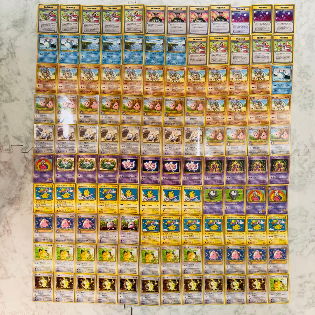 ポケモンカード 旧裏 プロモ 120枚 まとめ売り