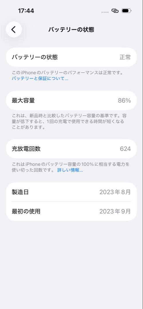 iPhone15 256GB ブラック 箱付き