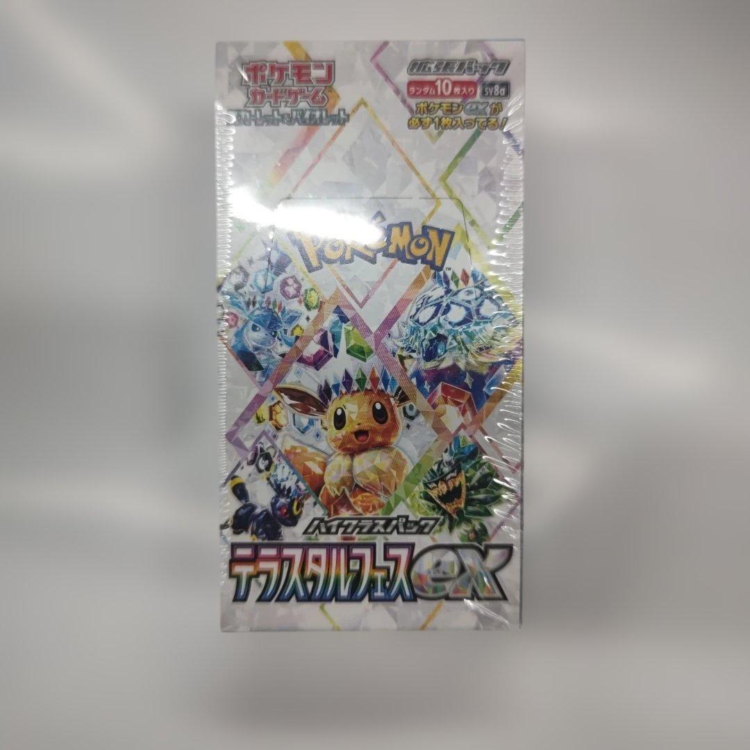 ポケモンカードテラスタルフェスexシュリンク付きBOX10パック入り