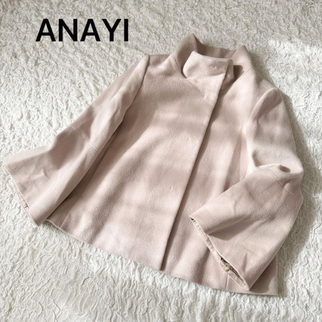 ANAYI アナイ アンゴラビーバー 袖フレアコート ピンク 38