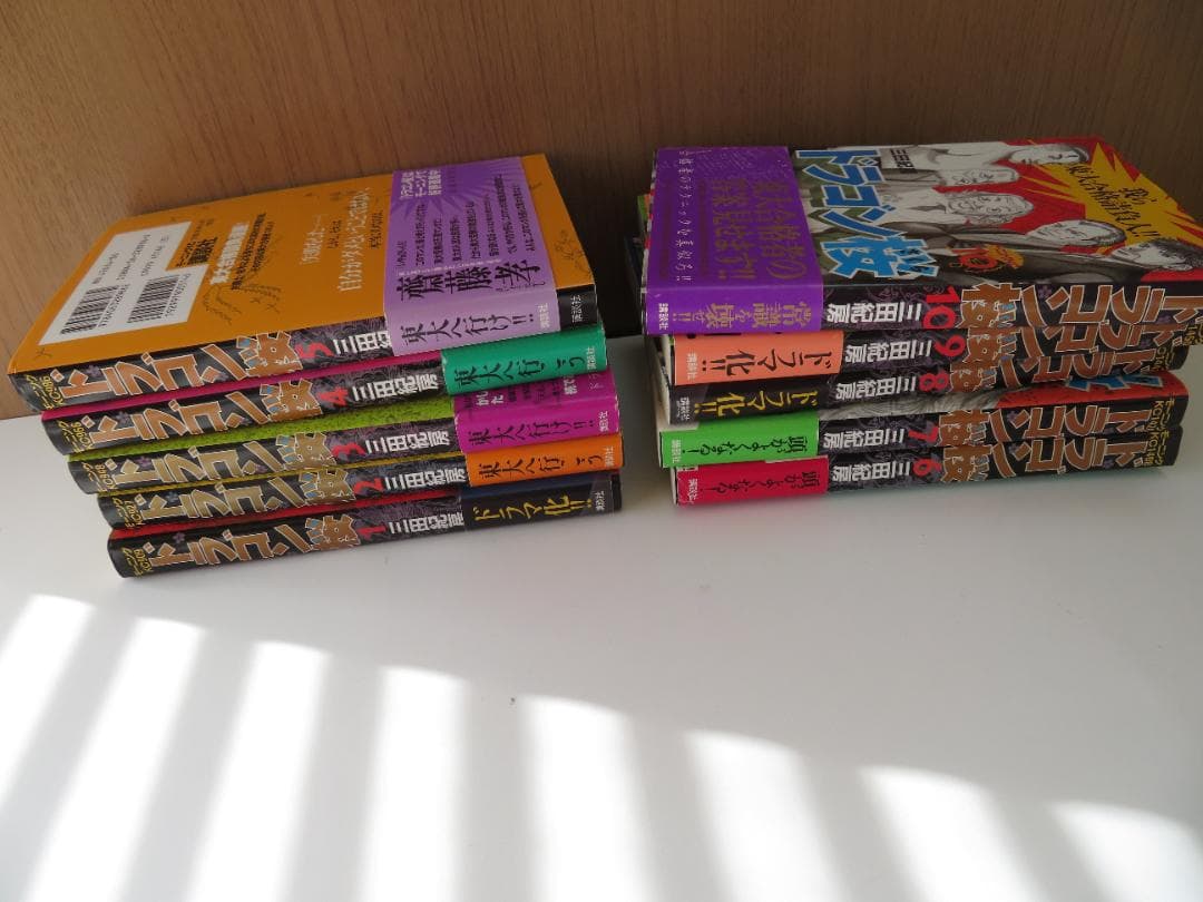 ドラゴン桜　１－２1